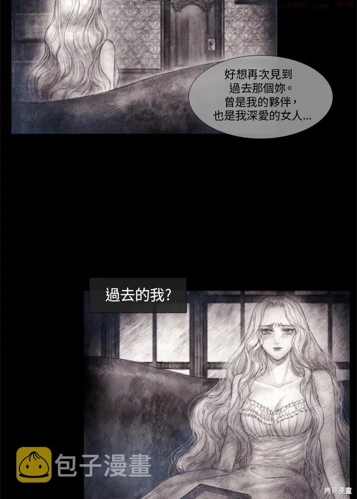 19世纪末备忘录漫画,第58话43图