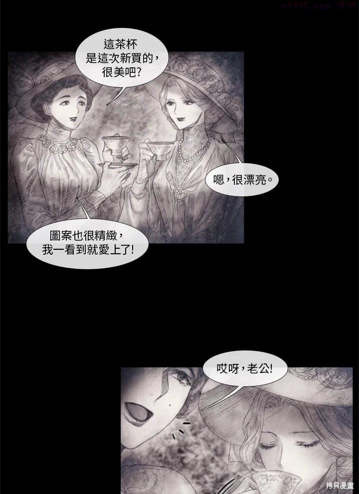 19世纪末备忘录漫画,第59话12图