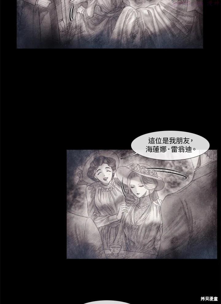 19世纪末备忘录漫画,第59话14图