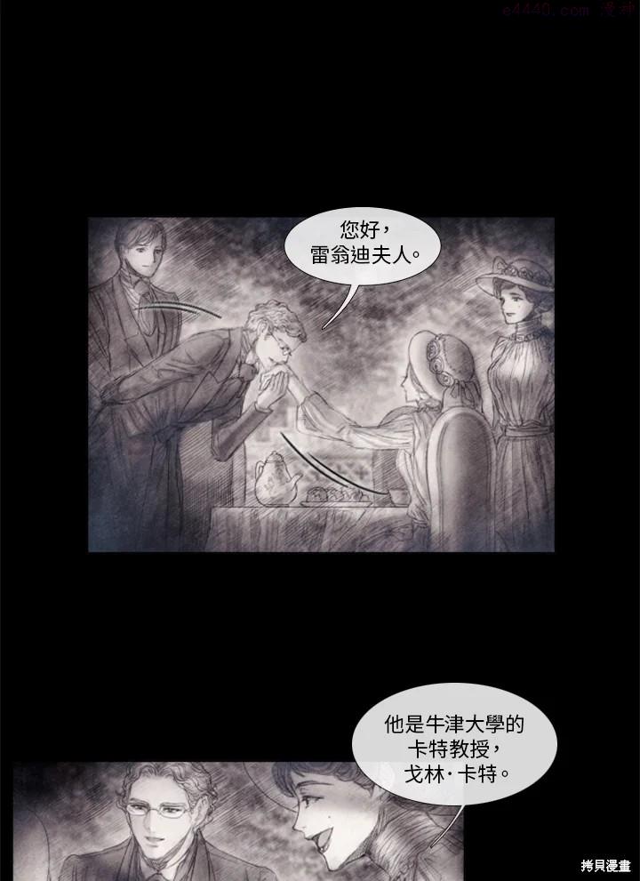 19世纪末备忘录漫画,第59话16图