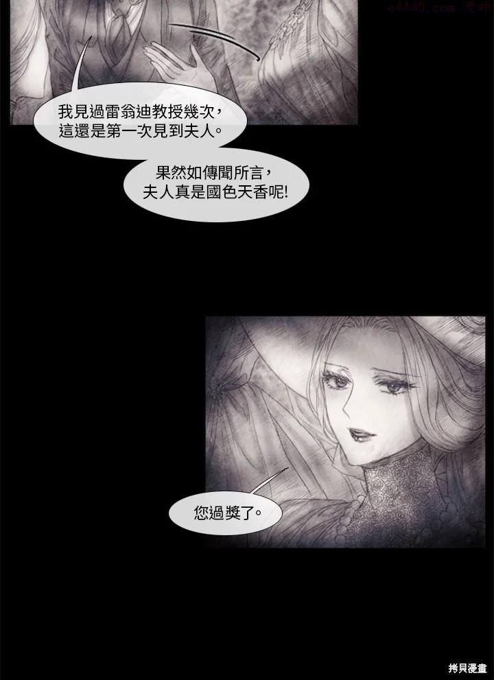 19世纪末备忘录漫画,第59话17图