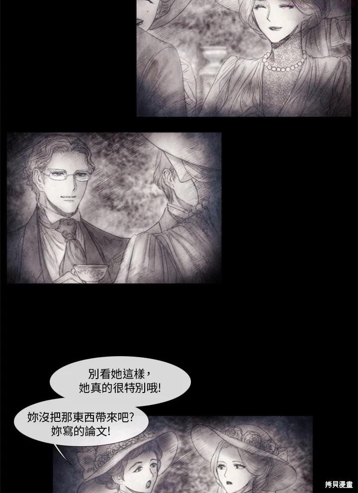 19世纪末备忘录漫画,第59话19图