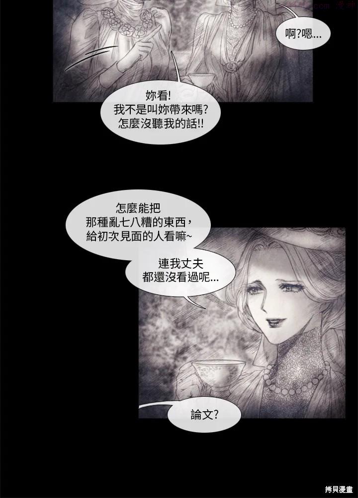 19世纪末备忘录漫画,第59话20图