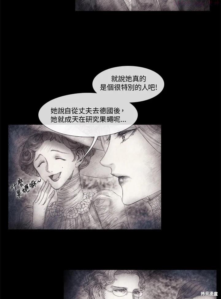 19世纪末备忘录漫画,第59话23图