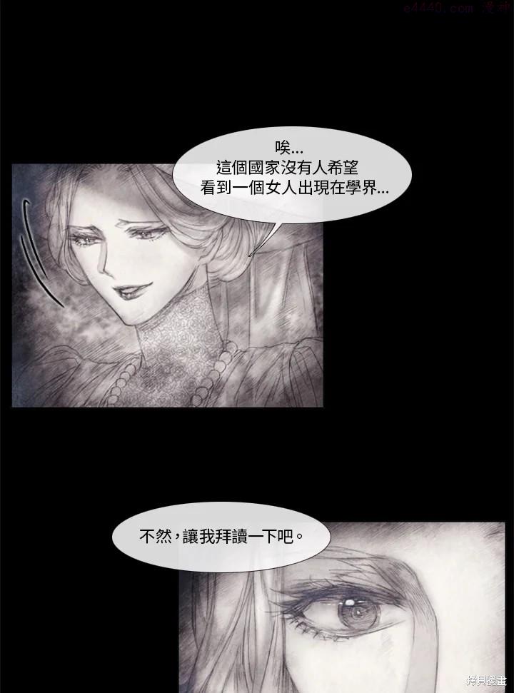 19世纪末备忘录漫画,第59话25图