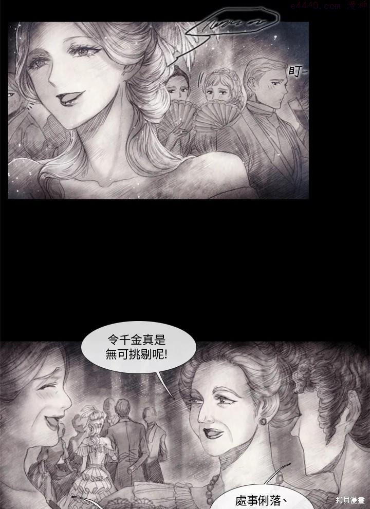 19世纪末备忘录漫画,第59话4图