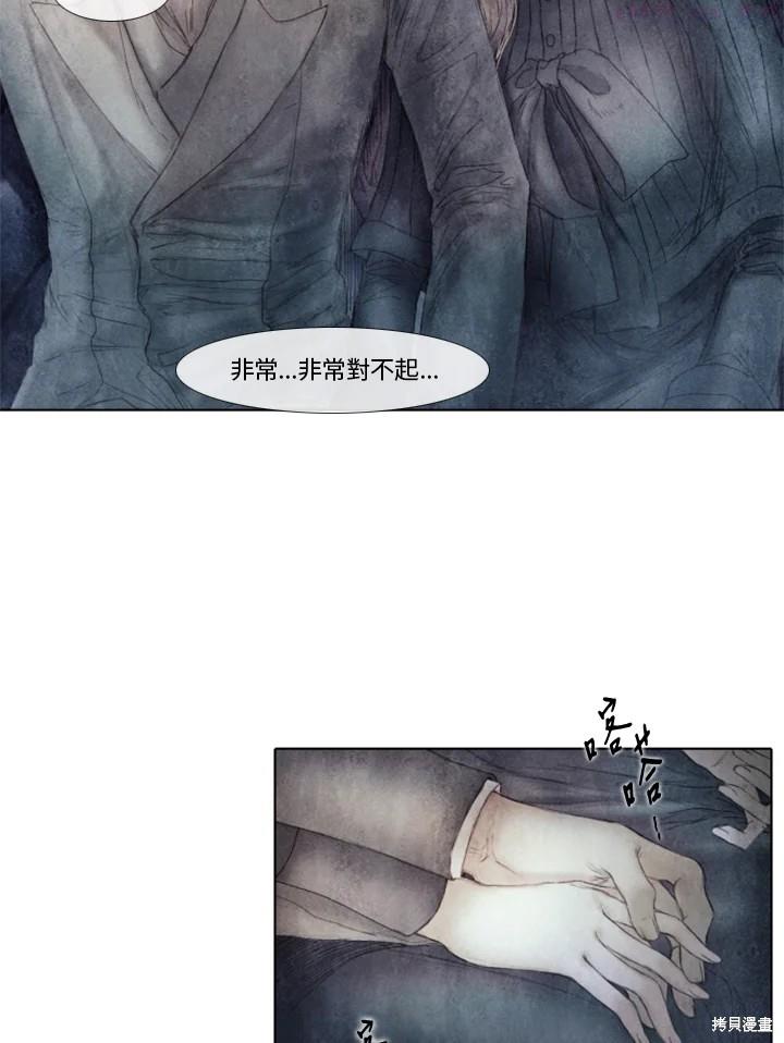 19世纪末备忘录漫画,第59话40图