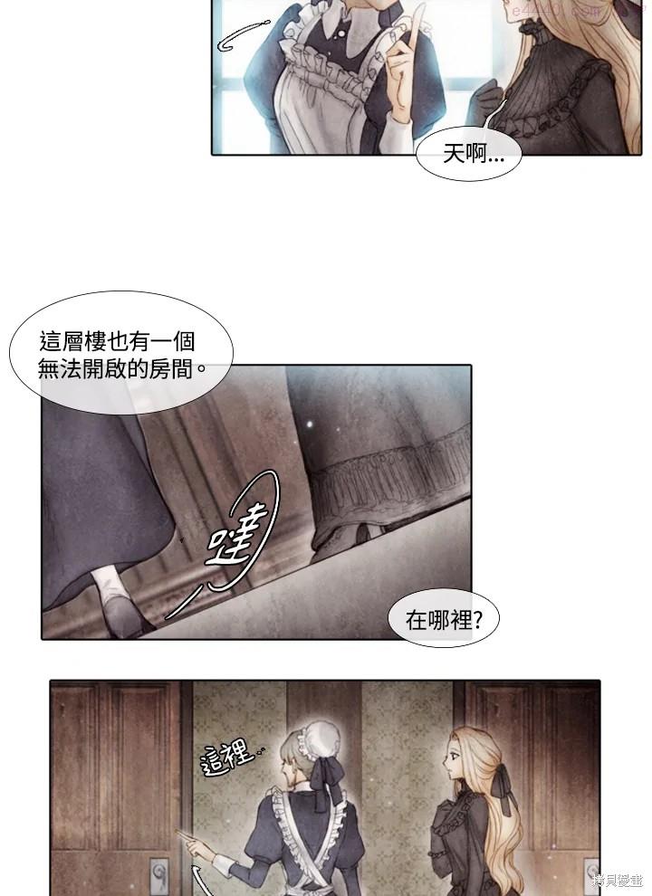 19世纪末备忘录漫画,第6话14图