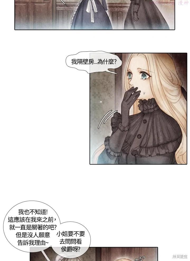 19世纪末备忘录漫画,第6话15图