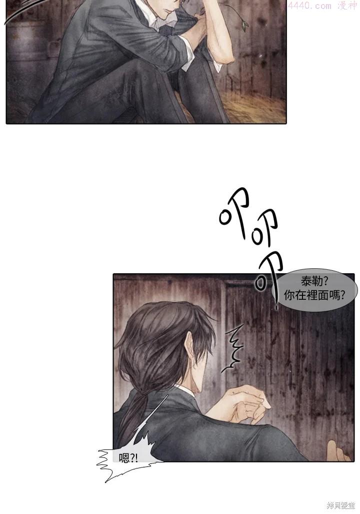 19世纪末备忘录漫画,第60话35图