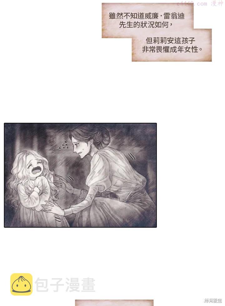 19世纪末备忘录漫画,第60话57图