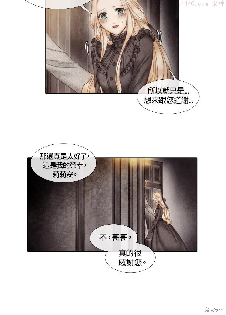 19世纪末备忘录漫画,第7话35图