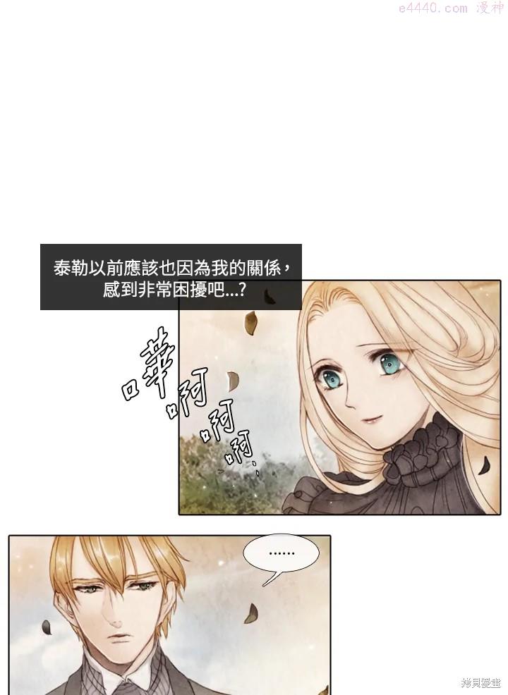 19世纪末备忘录漫画,第7话8图