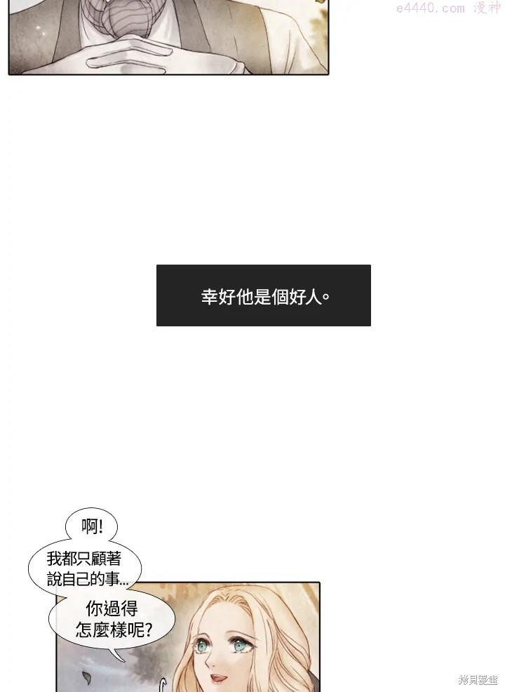 19世纪末备忘录漫画,第7话9图