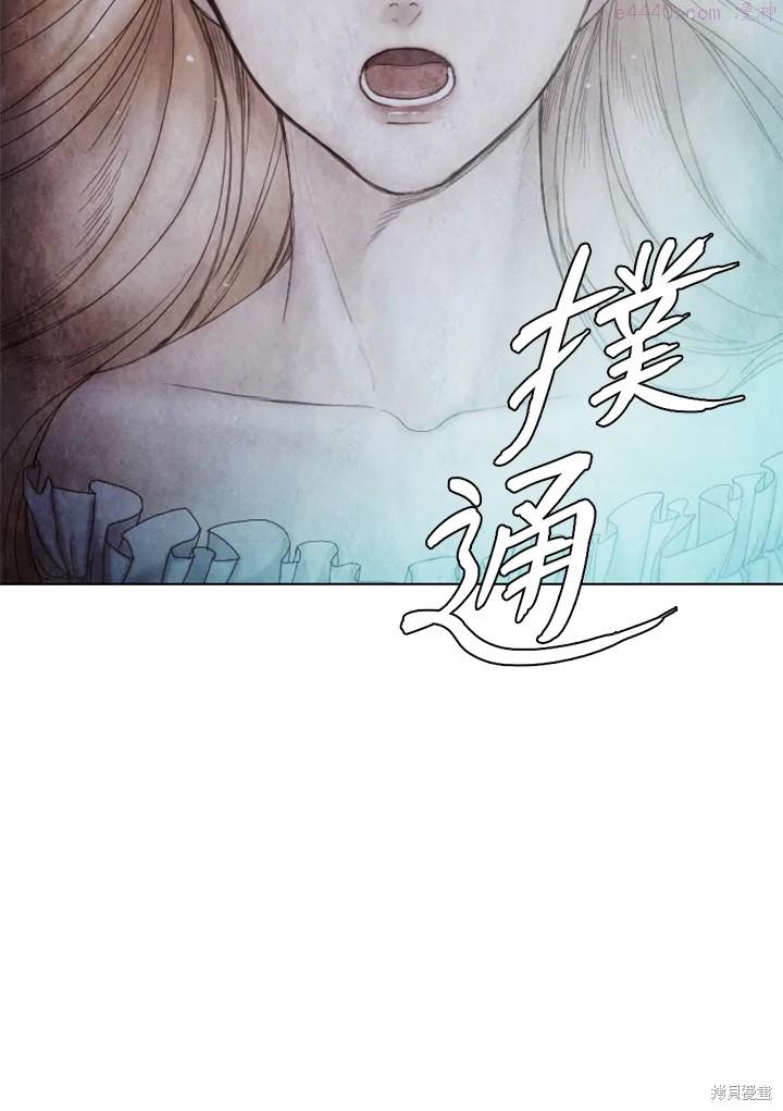 19世纪末备忘录漫画,第8话26图