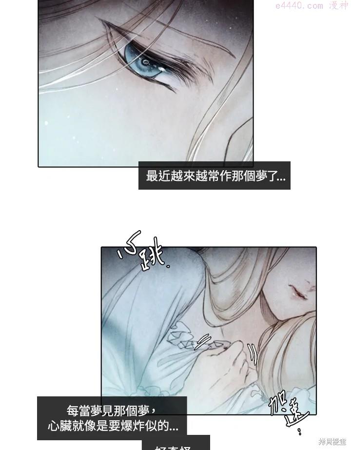 19世纪末备忘录漫画,第8话30图