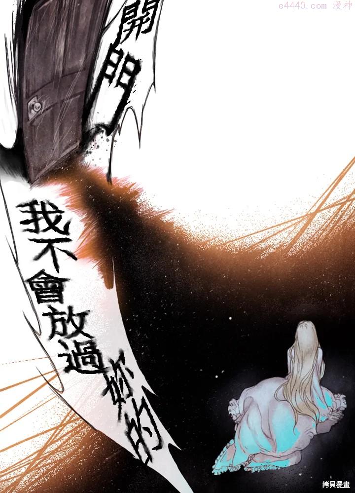 19世纪末备忘录漫画,第8话49图