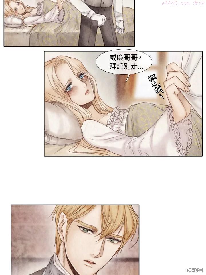 19世纪末备忘录漫画,第9话11图