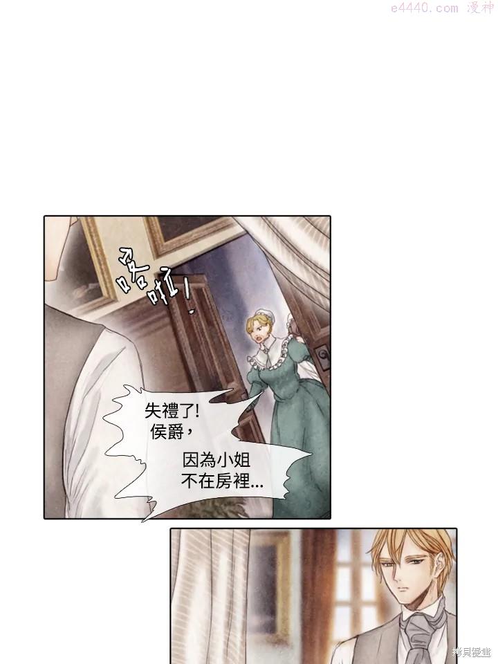 19世纪末备忘录漫画,第9话13图