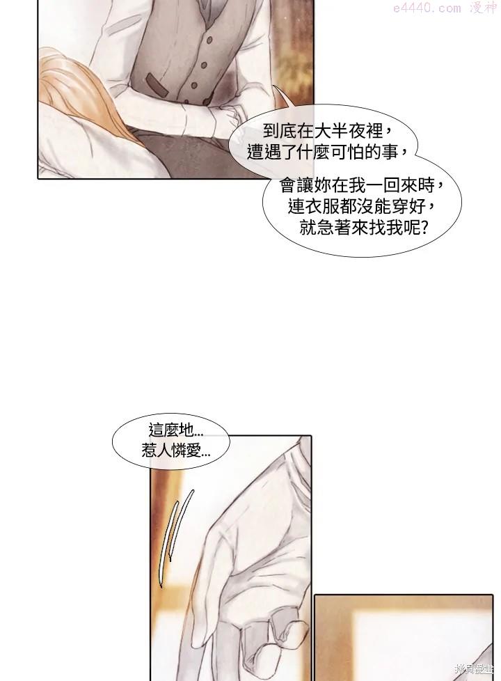 19世纪末备忘录漫画,第9话28图