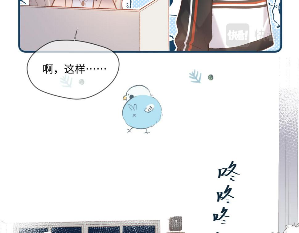 闻风有你漫画有原著吗漫画,第2话   风起170图