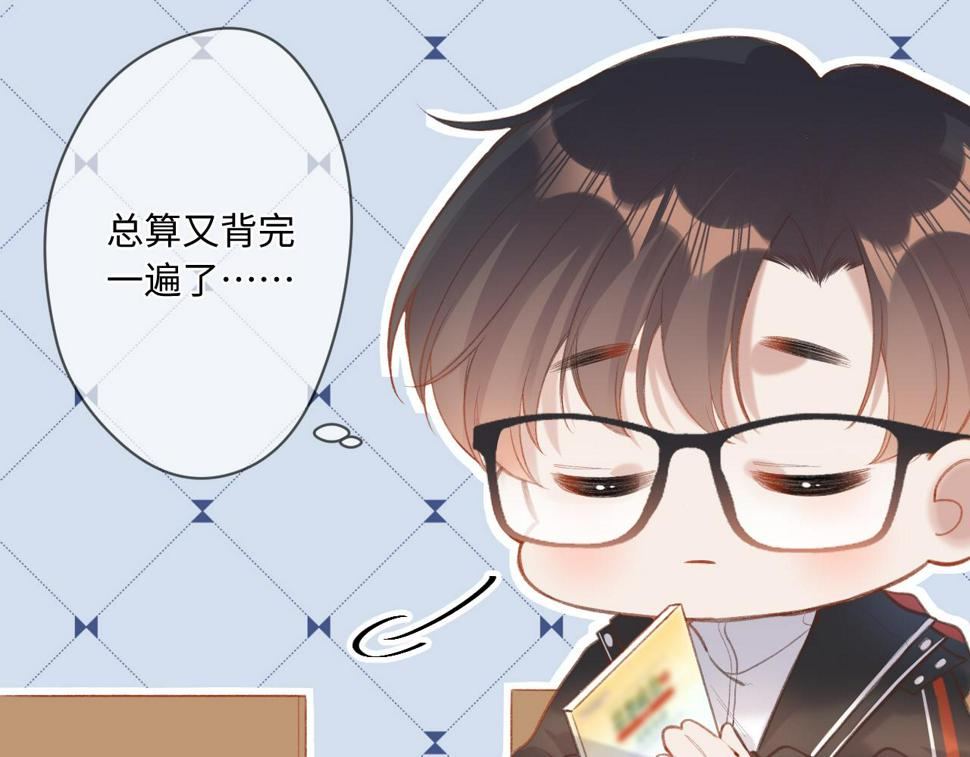 闻风有你漫画有原著吗漫画,第2话   风起190图