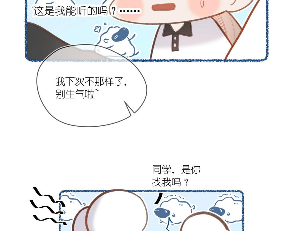 闻风有你漫画有原著吗漫画,第2话   风起226图