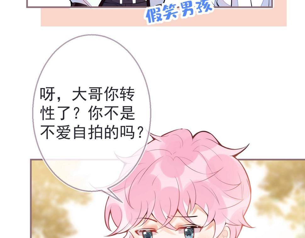 德彪西恋人漫画免费资源漫画,第3话 我保证不说出去116图