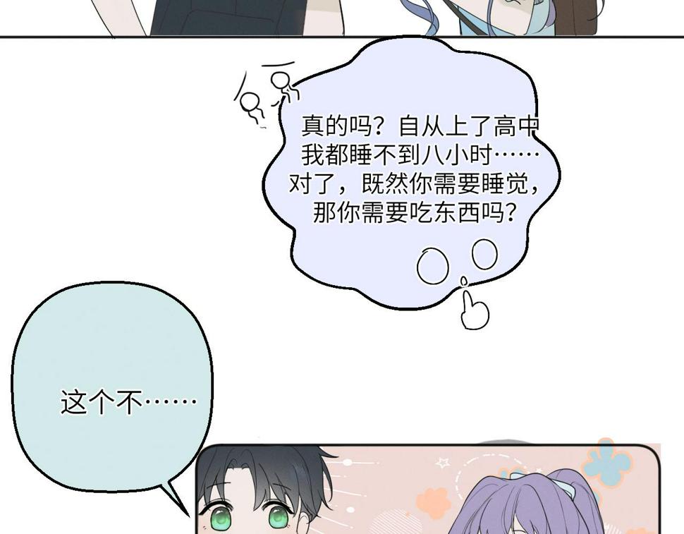 德彪西恋人漫画免费资源漫画,第3话 我保证不说出去41图