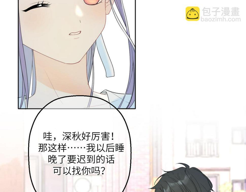 德彪西恋人漫画免费资源漫画,第3话 我保证不说出去59图