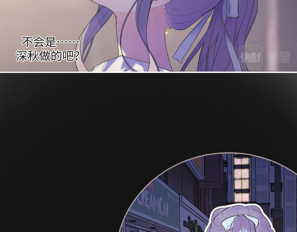 德彪西恋人漫画免费资源漫画,第3话 我保证不说出去89图