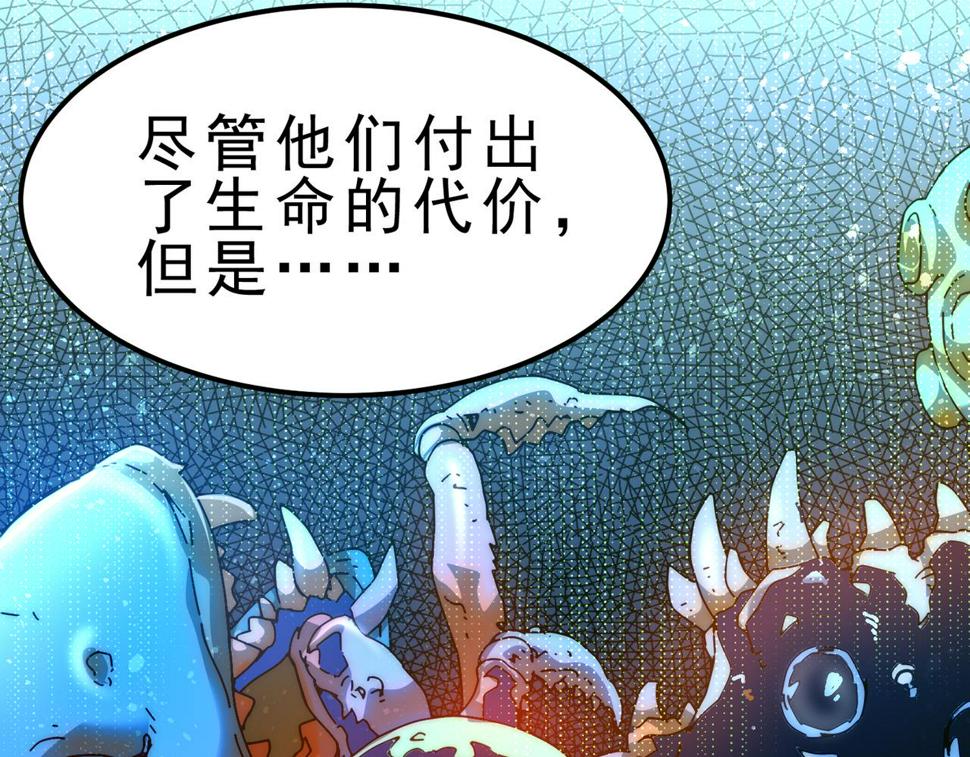 氪金大魔王漫画,第5话  副作用155图