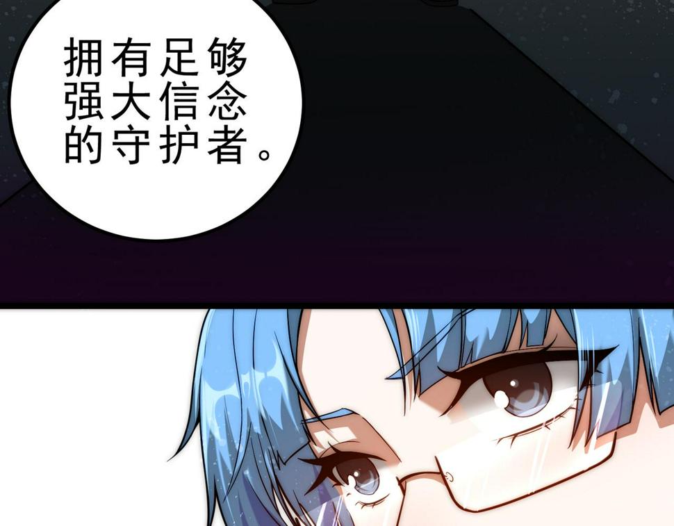 氪金大魔王漫画,第5话  副作用168图