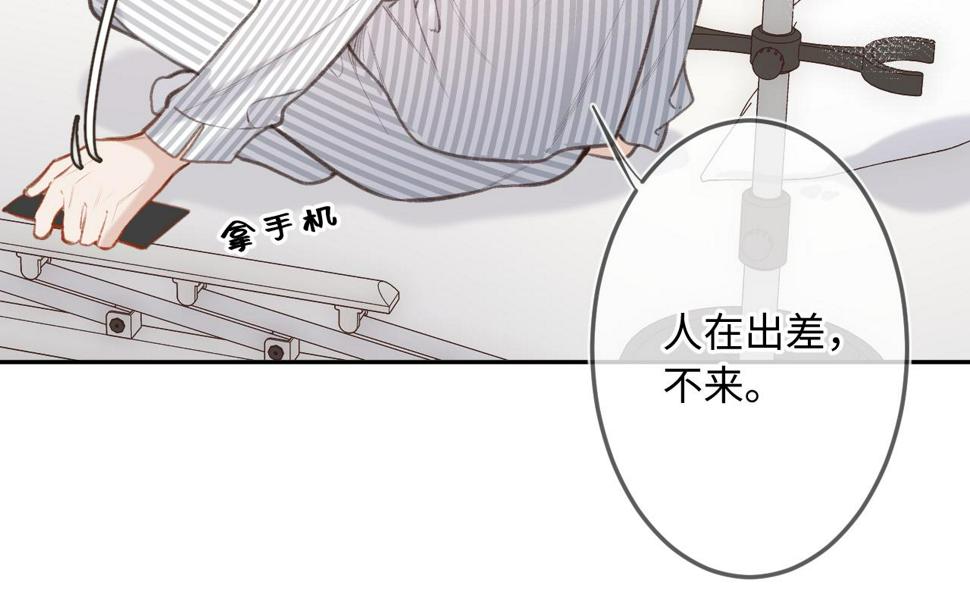 氪金大魔王漫画,第5话  副作用49图