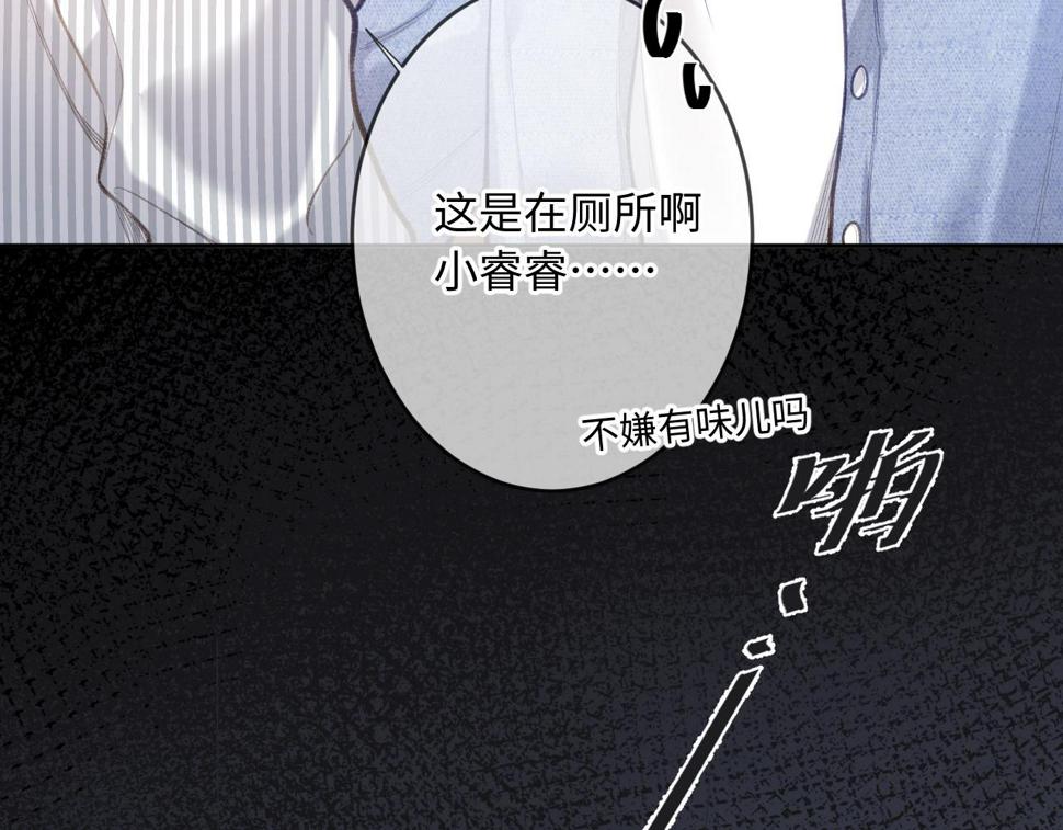 氪金大魔王漫画,第5话  副作用83图