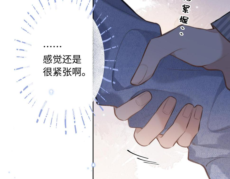 戎先生的失恋日记漫画,第6话 天生就应该在一起！24图