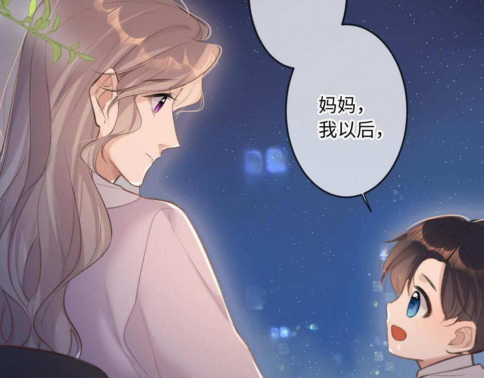 戎先生的失恋日记漫画,第6话 天生就应该在一起！56图