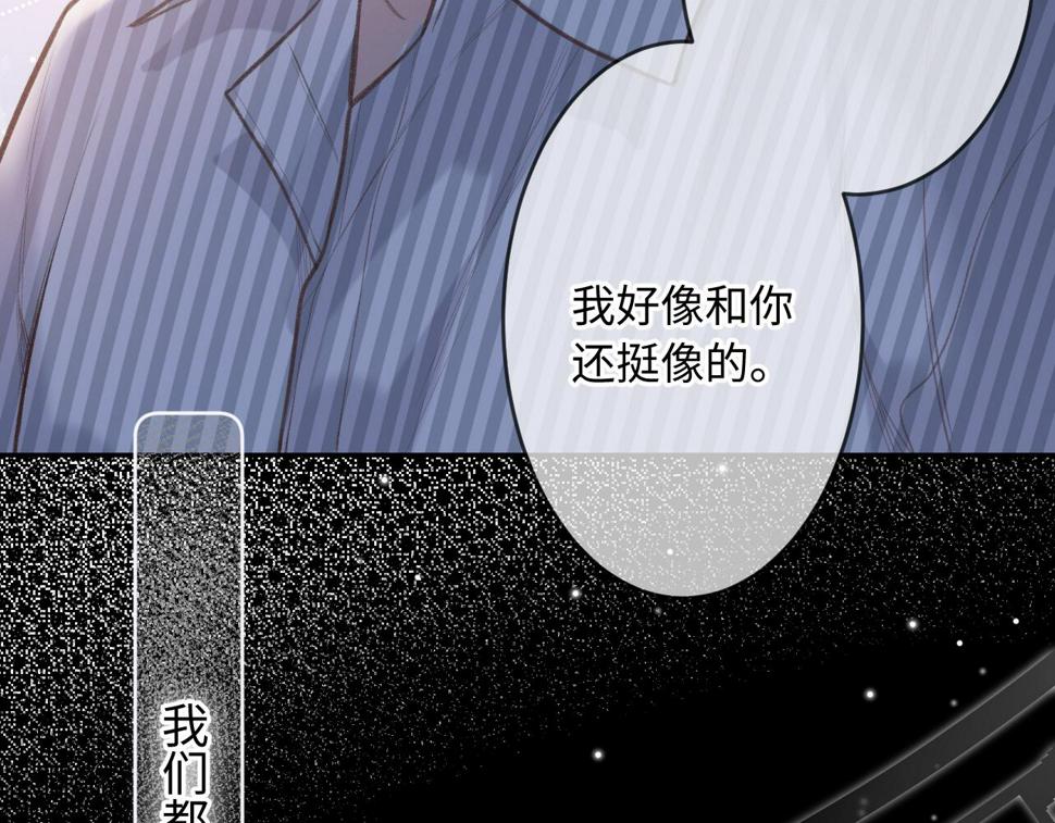 戎先生的失恋日记漫画,第6话 天生就应该在一起！65图