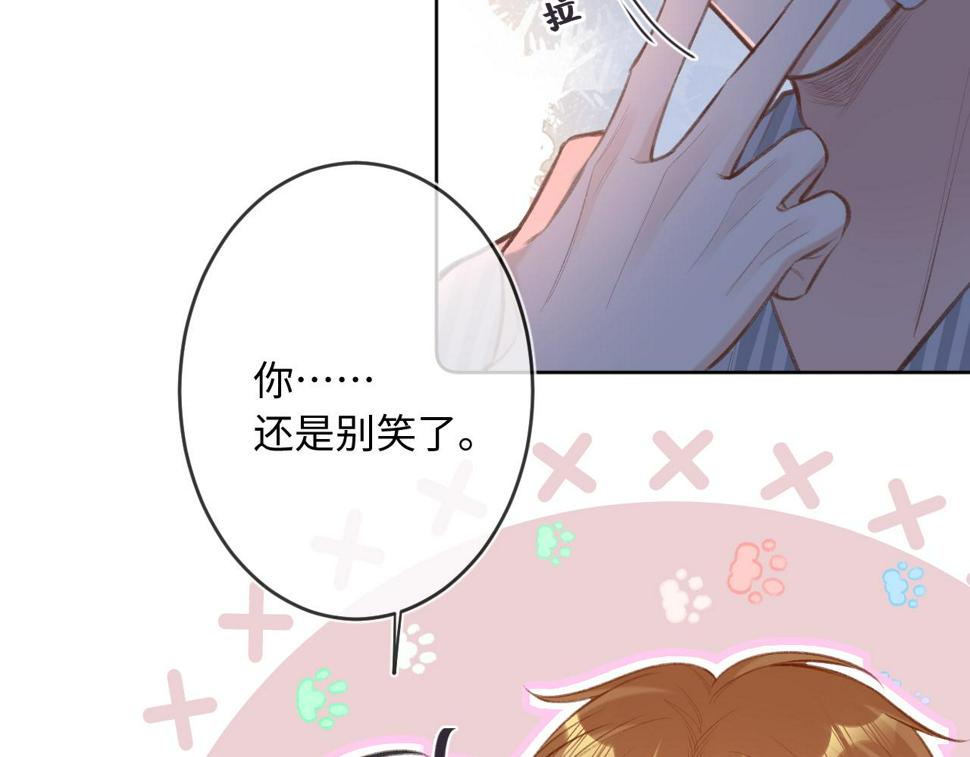 戎先生的失恋日记漫画,第6话 天生就应该在一起！73图