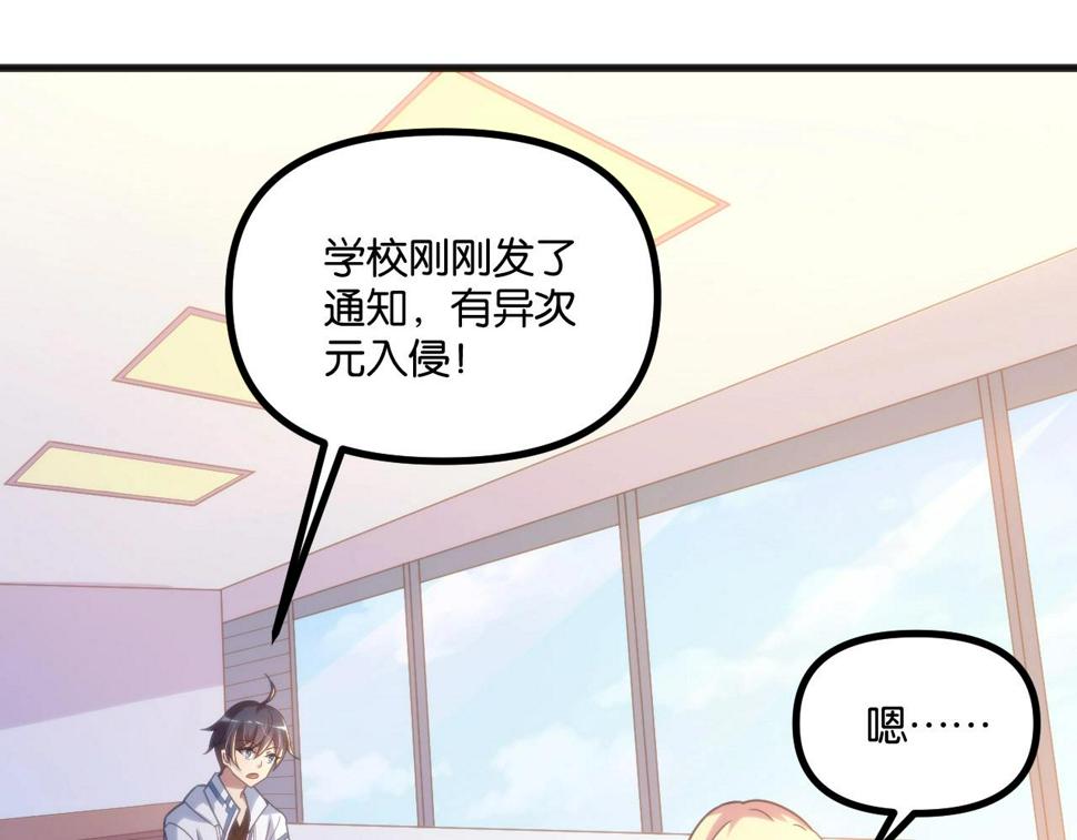 戎先生的失恋日记漫画,第7话 他反应也太大了吧！47图