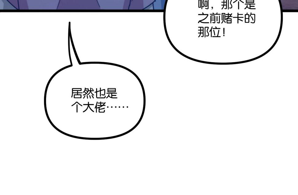 戎先生的失恋日记漫画,第7话 他反应也太大了吧！96图