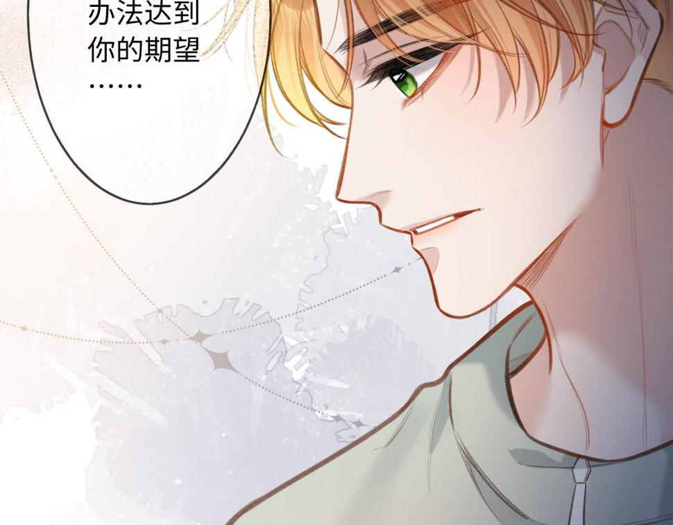 闻风有你免费阅读漫画,第6话   期望117图