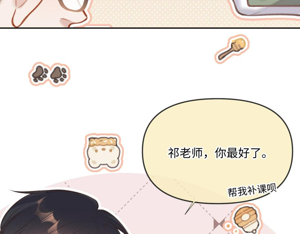 闻风有你免费阅读漫画,第6话   期望42图