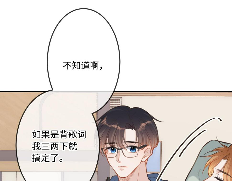 闻风有你免费阅读漫画,第6话   期望55图