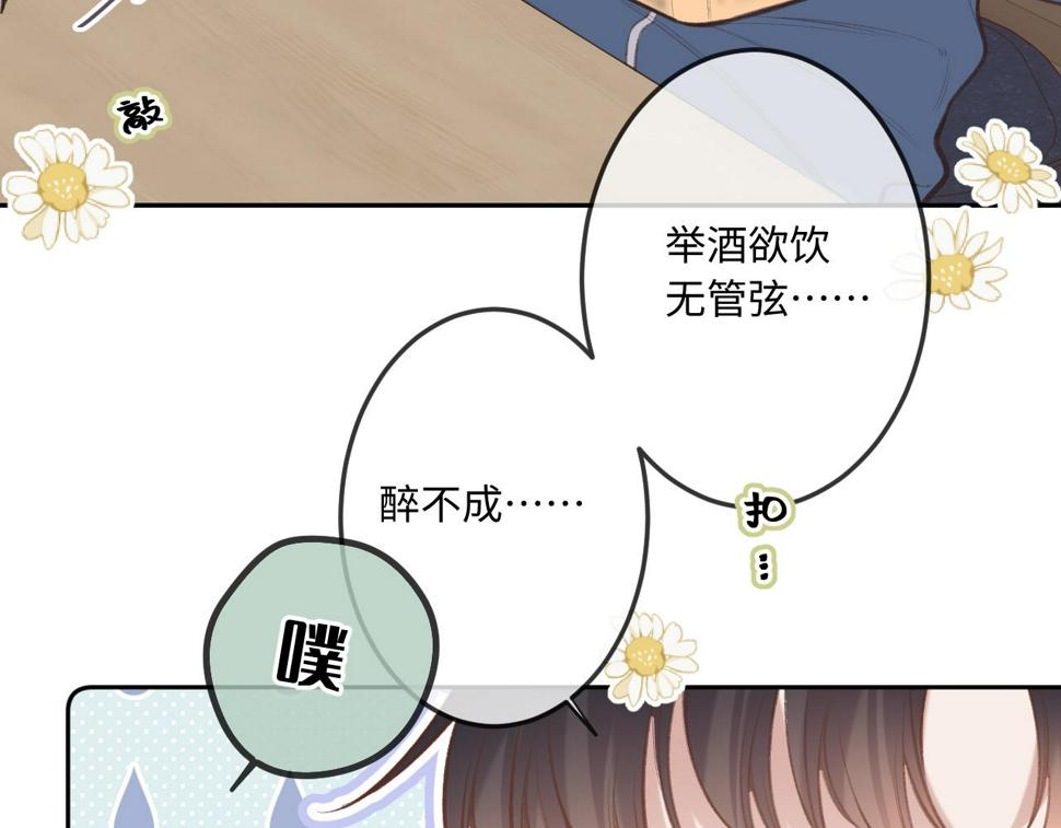 闻风有你免费阅读漫画,第6话   期望62图