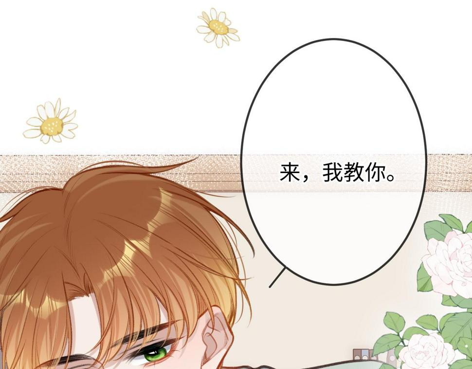 闻风有你免费阅读漫画,第6话   期望68图