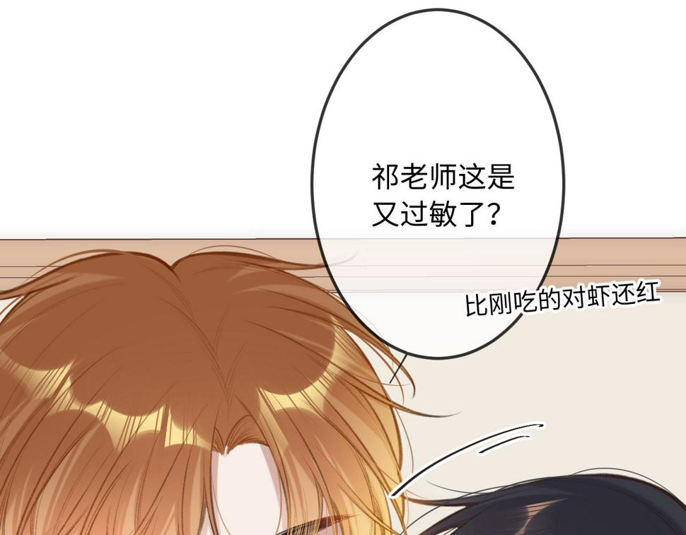 闻风有你免费阅读漫画,第6话   期望77图