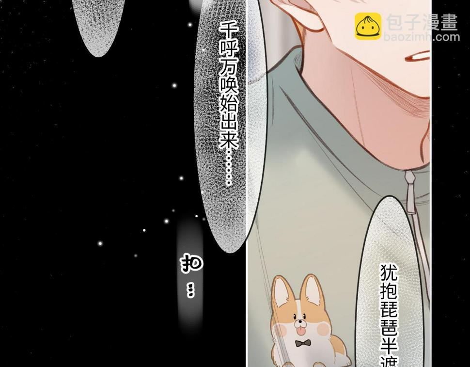 闻风有你免费阅读漫画,第6话   期望85图