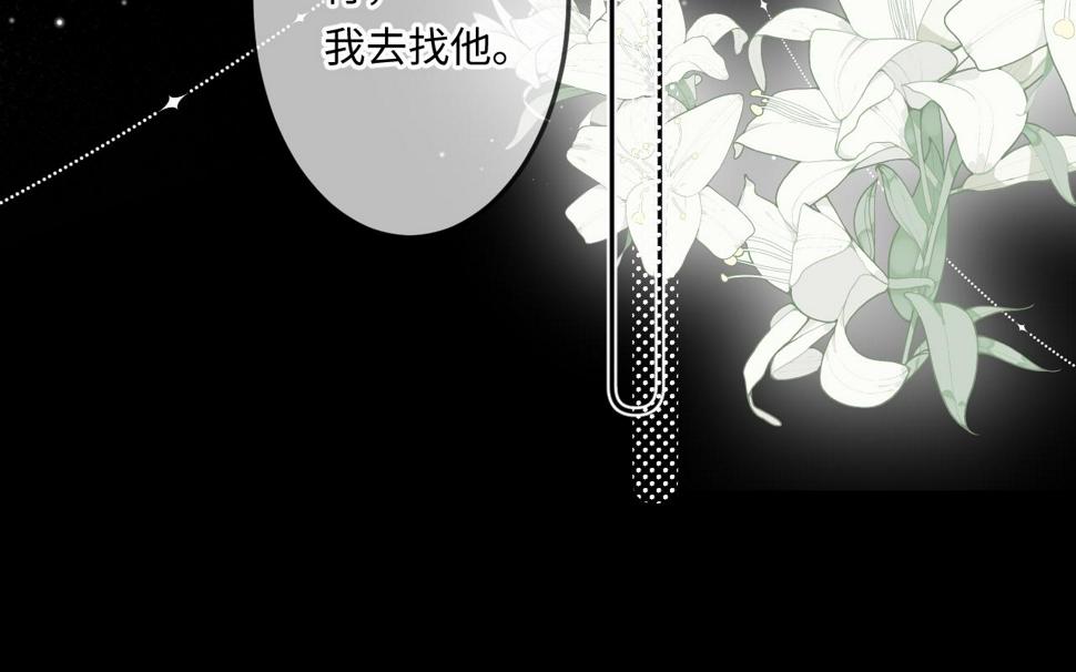 闻风有你免费阅读漫画,第7话  走吧33图