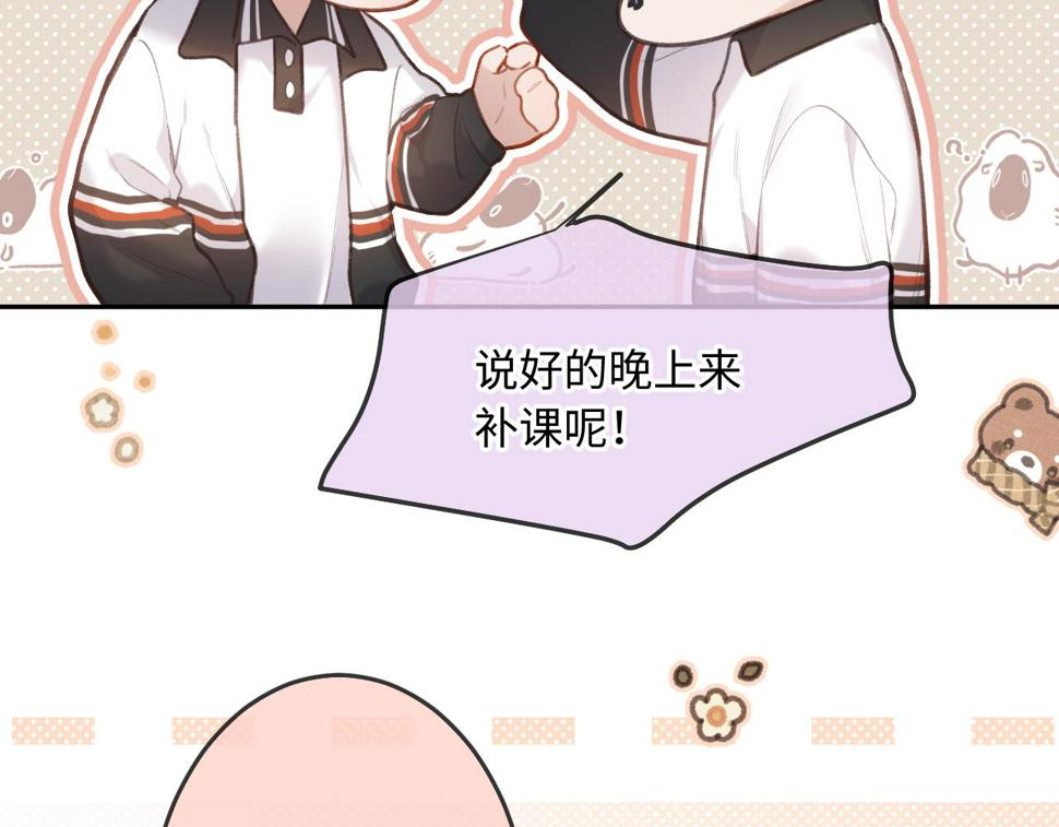 闻风有你免费阅读漫画,第7话  走吧63图